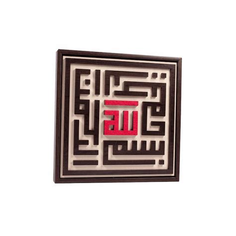 Khat Kufi Wall Decor – PROAKTIF MEDIA SDN BHD