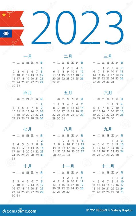 Chinese Calendar For 2023