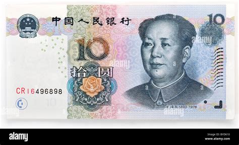 10 Chinese yuan, renminbi, the currency of the People's Republic of ...