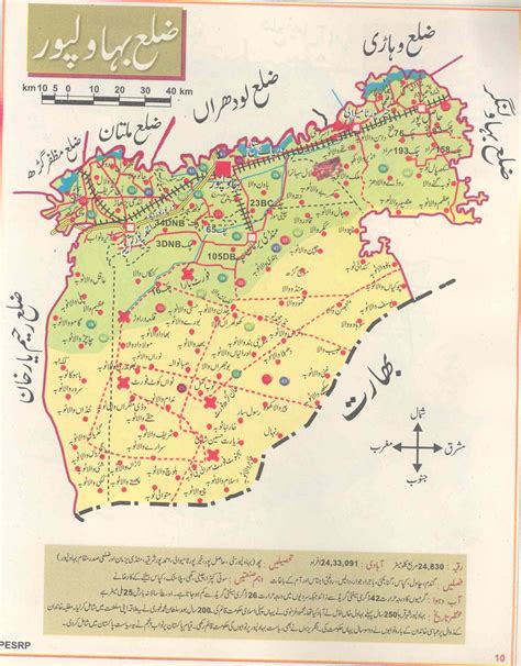 c4choice :: daily dose: Bahawalpur Map