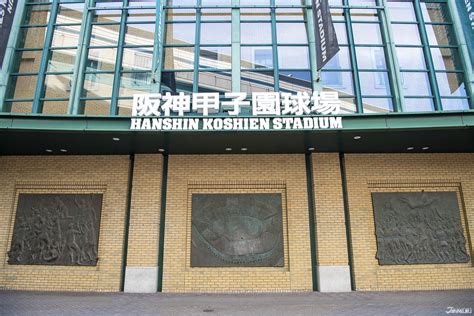 Officially known as Hanshin Koshien Stadium, "Koshien" (甲子園) was the original name, and is still ...