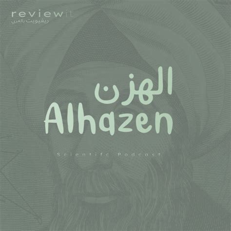 Alhazen