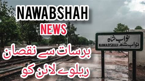 Nawabshah weather برسات سے نقصان ریلوے لائن کو #karachi #nawabshah # ...