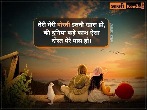 Dosti Shayari | दोस्ती शायरी हिंदी में | Dosti Shayari Attitude | Dosti Shayari 2 Line ...