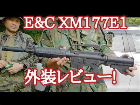 E&C XM177E1外装レビュー - YouTube