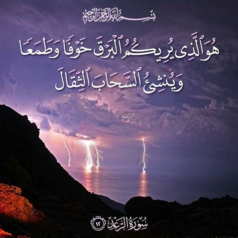 دعاء المطر والرعد والبرق - كونتنت