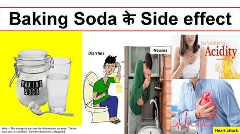 Baking Soda Side effect #bakingsoda #sideeffects #sodiumbicarbonate ...