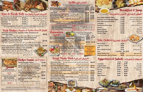 Carry-Out Menu – Al Masgoof Grill