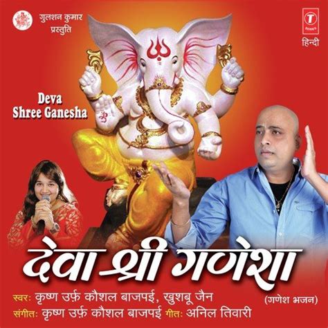 Sukhkarta Dukhharta Aarti Lyrics