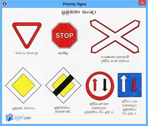 Road Traffic Signal Software