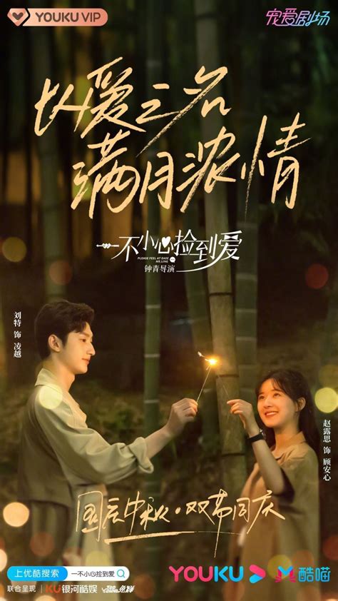 5 Exciting Dramas from the Youku 2021 Lineup | Chinoy TV 菲華電視台