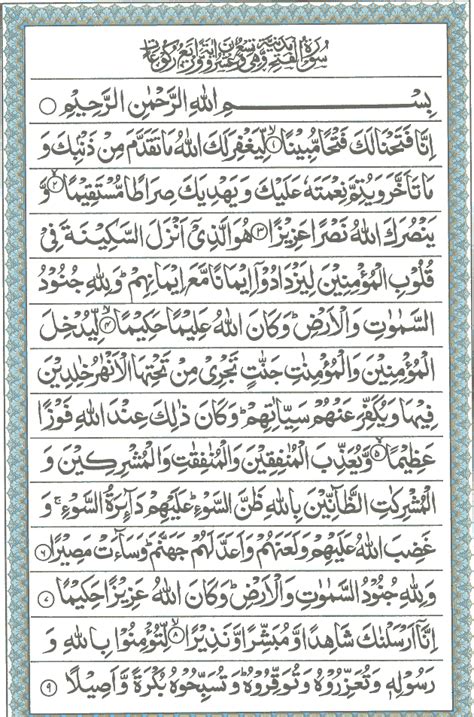 Surat Laqod Jaakum Rosulum | Berkas Belajar