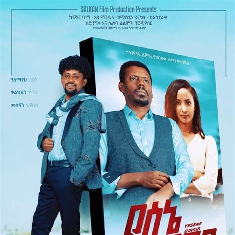 Telegram channel "አማረኛ//Amaregna Film🍿" — @Amahregn_film — TGStat