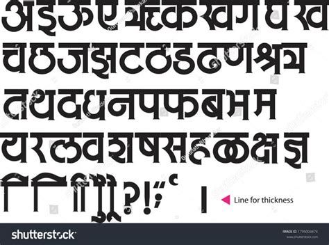 Handmade Devanagari Font Indian Languages Hindi Stock Vector (Royalty ...