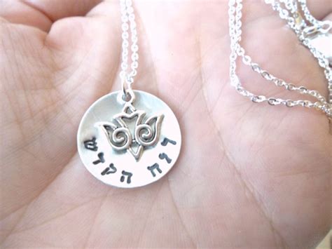 Ruach Hakodesh Holy Spirit in Hebrew Custom Hand Stamped - Etsy