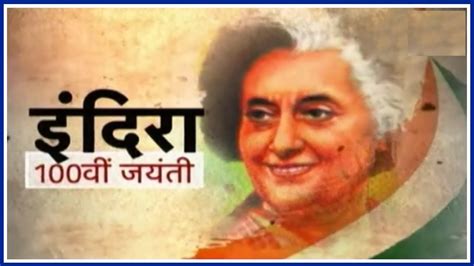 Major Indira Gandhi Facts on her 100th Birth Anniversary | Gk India Today