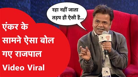 Rajpal Yadav ने इंटरव्यू में गजब बोल दिया, Video हुआ Viral - YouTube