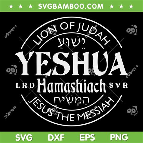 Yeshua Hamashiach Jesus The Messiah Lion Of Judah SVG