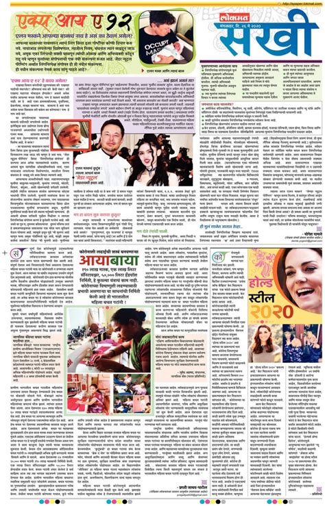 Publish your Ad in Sakhi pullout of Lokmat at the Best Discounted Rates ...