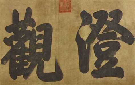 CALLIGRAPHY IN REGULAR SCRIPT by Emperor Qianlong on artnet