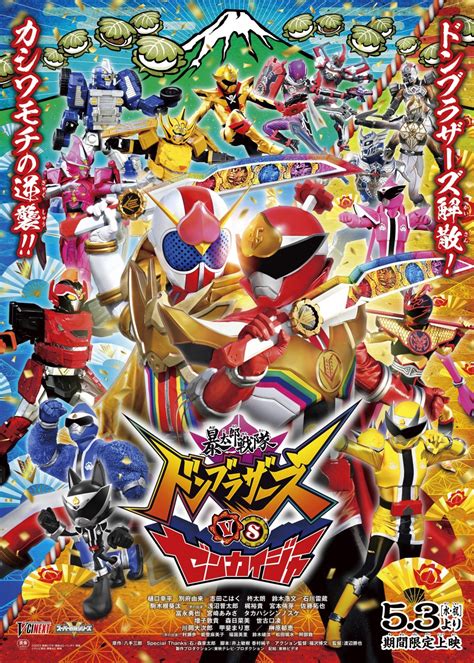 Avataro Sentai Donbrothers VS Zenkaiger Full Trailer Released - Tokunation