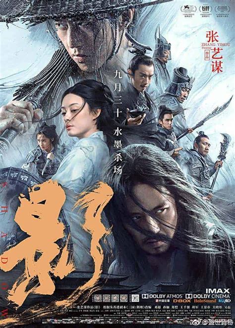 New Trailer for Chinese Martial Arts Film "Shadow"