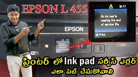 Epson l455 red light blinking solution, Epson l455 ink pad reset solution in Telugu call ...