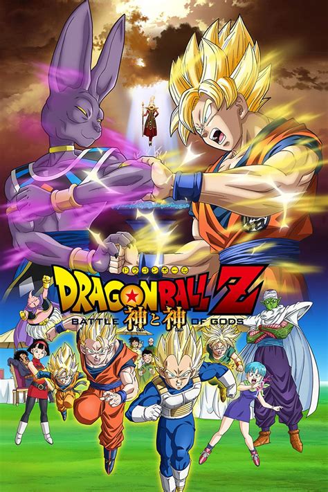 Dragon Ball Z : Battle of Gods - Long-métrage d'animation (2013)