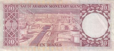 10 RIYALS 1977 - Mayan's Currency World