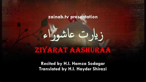 Download ziyarat ashura samavati - opmplex