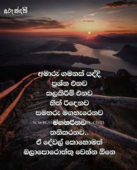 Motivation Nisadas Archives - Sinhala Nisadas