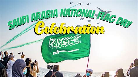 SAUDI NATIONAL FLAG DAY CELEBRATION - YouTube