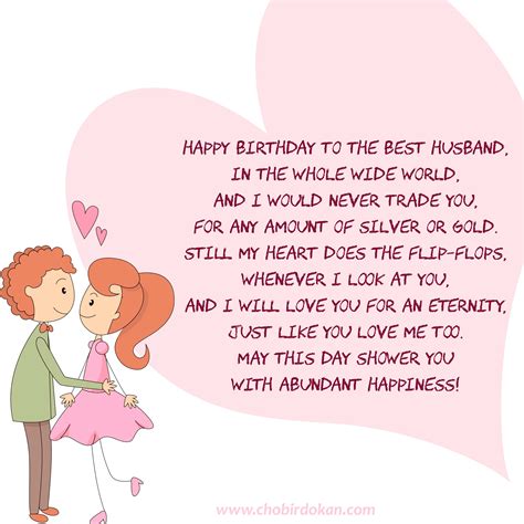 Happy Birthday Poems For Him- Cute Poetry for Boyfriend or Husband ...