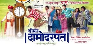 Shrimant Damodar Pant Marathi Movie Cast,Story,Photos,Official Promo