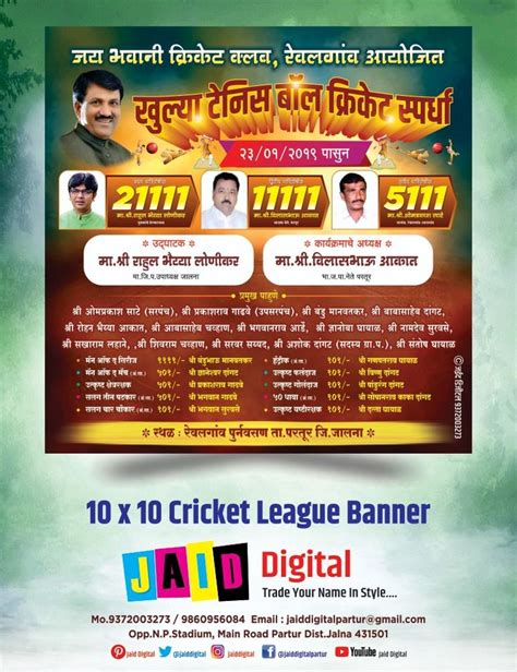 10x10 Cricket League Banners | Cricket poster, League banners, Cricket logo design