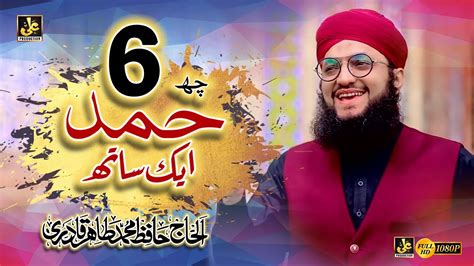 Hafiz Tahir Qadri New Hamd 2020 - New Best Naats 2020 - Hafiz Tahir Qadri - Ali Production - YouTube