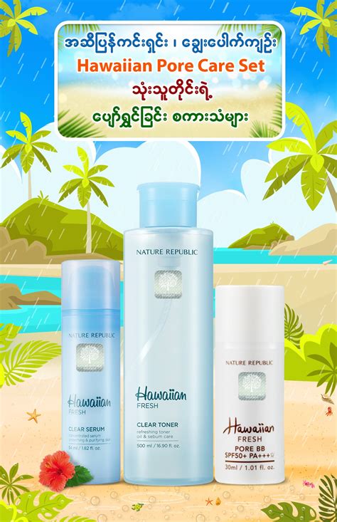 NR Hawaiian Fresh Pore Care Set... - Nature Republic Myanmar