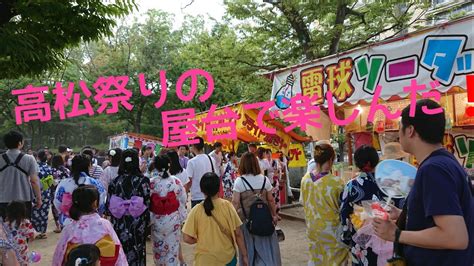 高松祭り、中央公園の屋台を孫と楽しみました😉 - YouTube