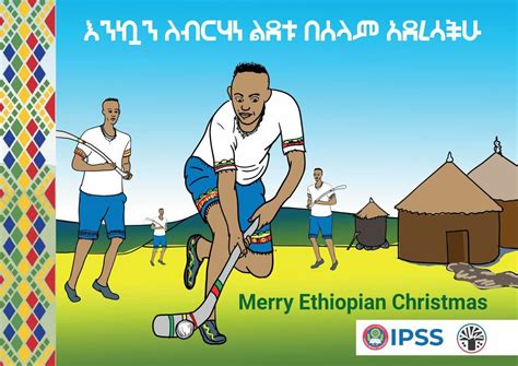 Introducing the Ethiopian Christmas! | IPSS