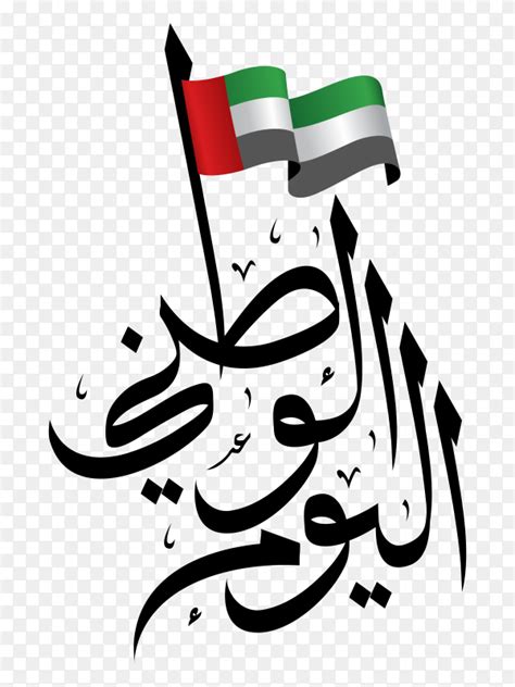 Uae National Day Logo