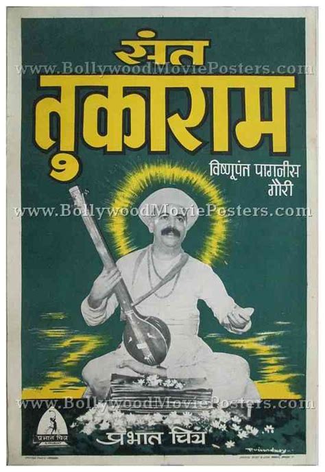 Sant Tukaram old marathi movie posters