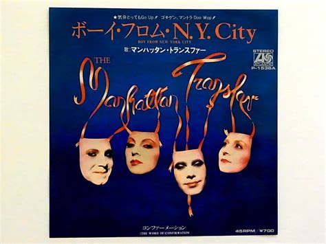 【中古】[m038]★中古EP★マンハッタン・トランスファー★ボーイ・フロム・N.Y.City★The Manhattan Transfer★Boy From New York City ...