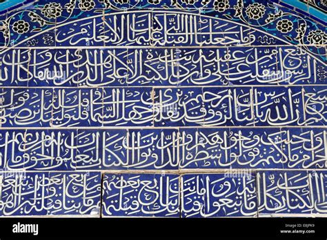 Detail of Decorative Tilework on the Dome of the Rock. Calligraphy : Quran verses Stock Photo ...