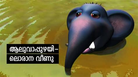 Cartoon Songs In Malayalam / Elephant Rhyme - Chinnu Malayalam ...