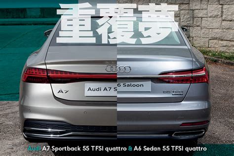 Audi A6 vs Audi A7 孖寶兄弟辨識科 第一章 - FEATURES - TopGear