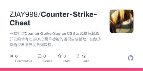 GitHub - ZJAY998/Counter-Strike-Cheat: 一款针对Counter-Strike-Source CSS ...