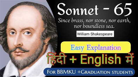 Sonnet 65 by William Shakespeare [ summary, analysis, poetic devices ...