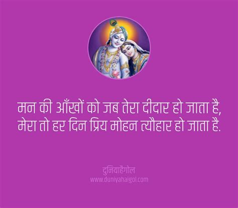 Radha Krishna Shayari | राधा कृष्ण शायरी | Radha Krishna Shayari in Hindi