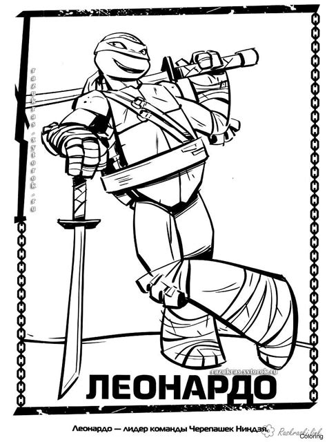 Leonardo Ninja Turtle Coloring Page at GetColorings.com | Free ...