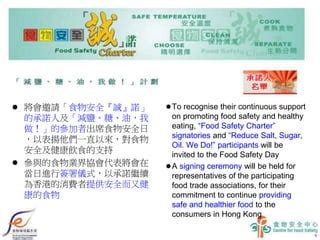 HK Action to Reduce Salt and Sugar_2016 | PPT